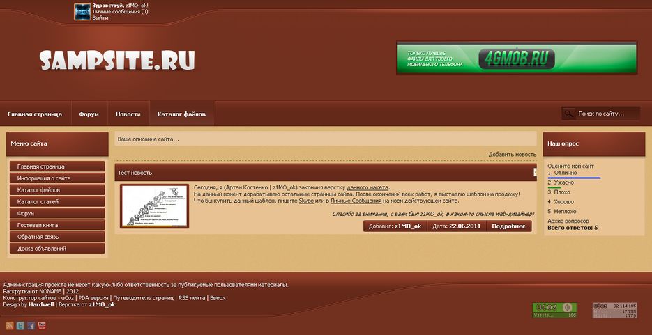 Коричневый шаблон.png