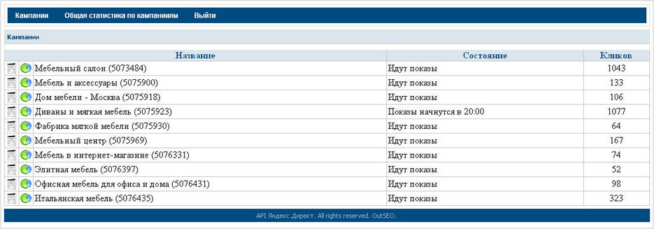 DirectAPI agents V8 – Яндекс.Директ.jpg