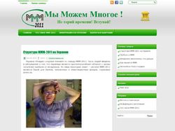 Блог об MMM