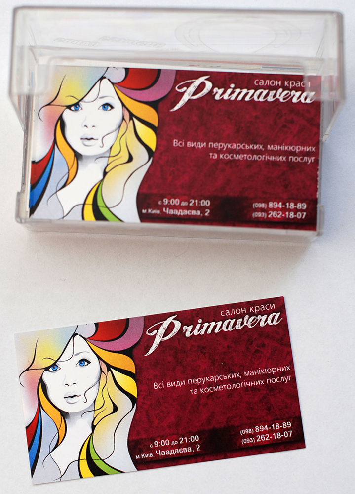 Визитка салона красоты "Primavera" 4+0.jpg