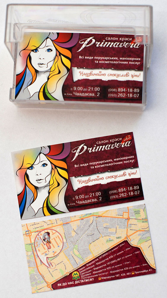 Визитка салона красоты "Primavera" 4+4.jpg