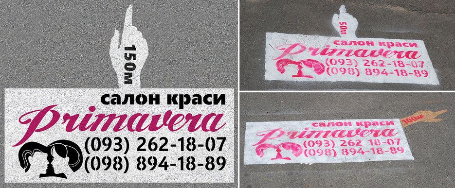 Трафарет на асфальт для салона красоты "Primavera".jpg