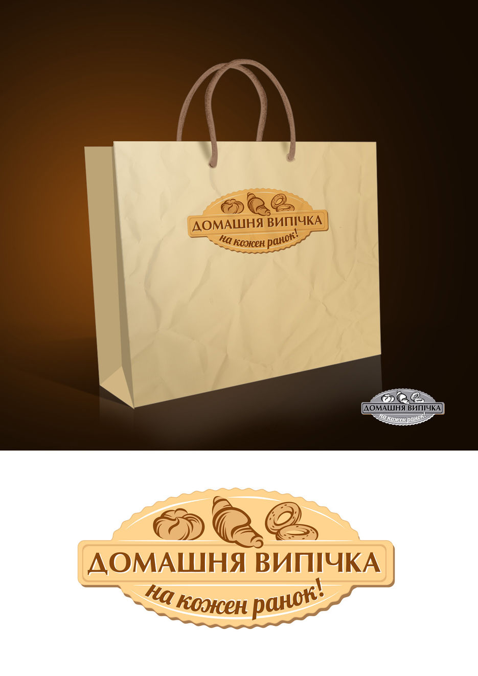 Домашня випічка.jpg