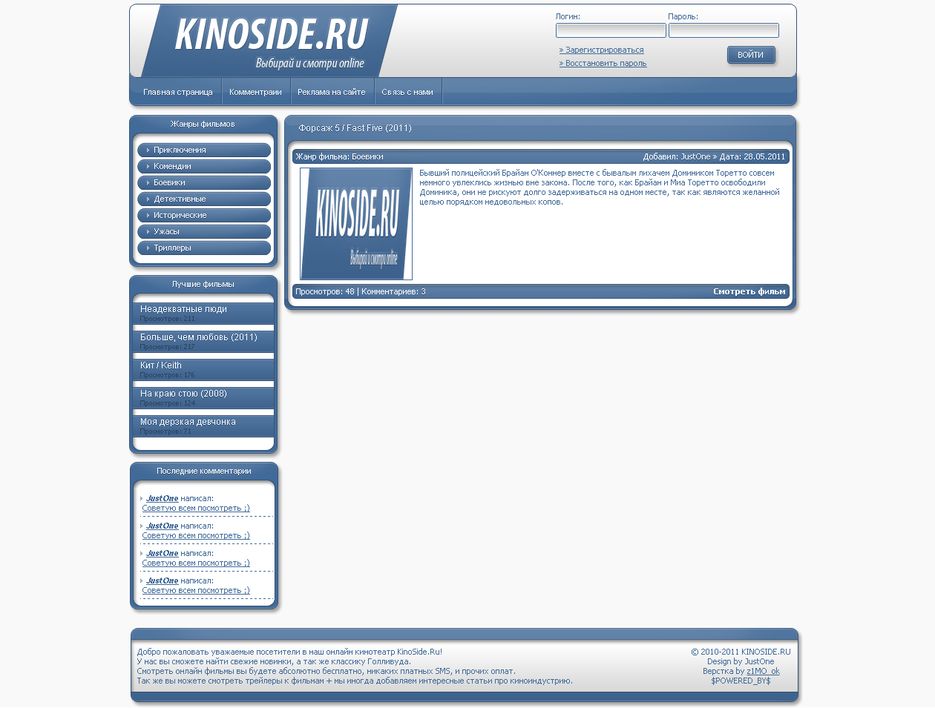 Верстка макета для сайта KinoSide.png