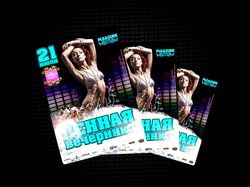 Флаер "Пенная вечеринка"