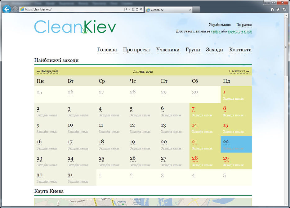 CleanKiev.org.jpg