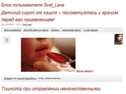 Наполнение сайта "plushealth.ru"