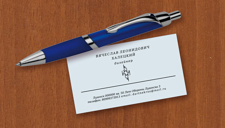 Персональная визитка в классическом стиле.jpg