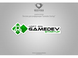 Дизайн логотипа для конференции Gamedev Startup