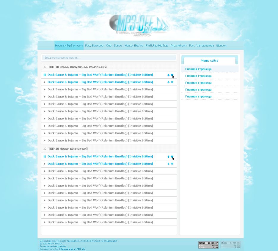 Разработка и верстка с адаптацией на ucoz дизайна.png