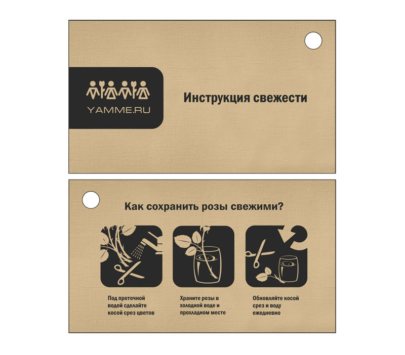 Дизайн двухсторонней визитки-инструкции..jpg
