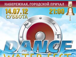 Афиша "Dance Water Fest" (вариант 2)