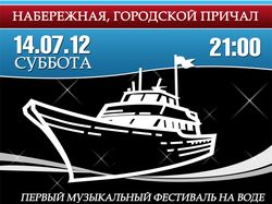 Афиша "Dance Water Fest" (вариант 1)