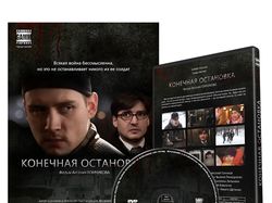 Обложка и постер для фильма