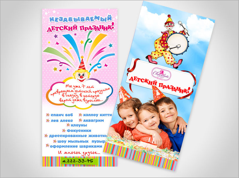 Флаер.jpg