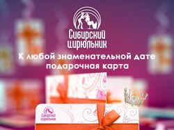 Плакат Сибирский цирюльник подарочная карта