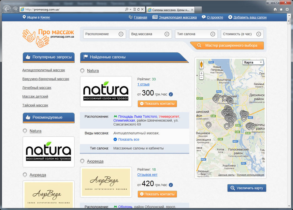 ProMassag.com.ua.jpg