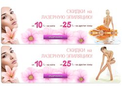Акционный баннер