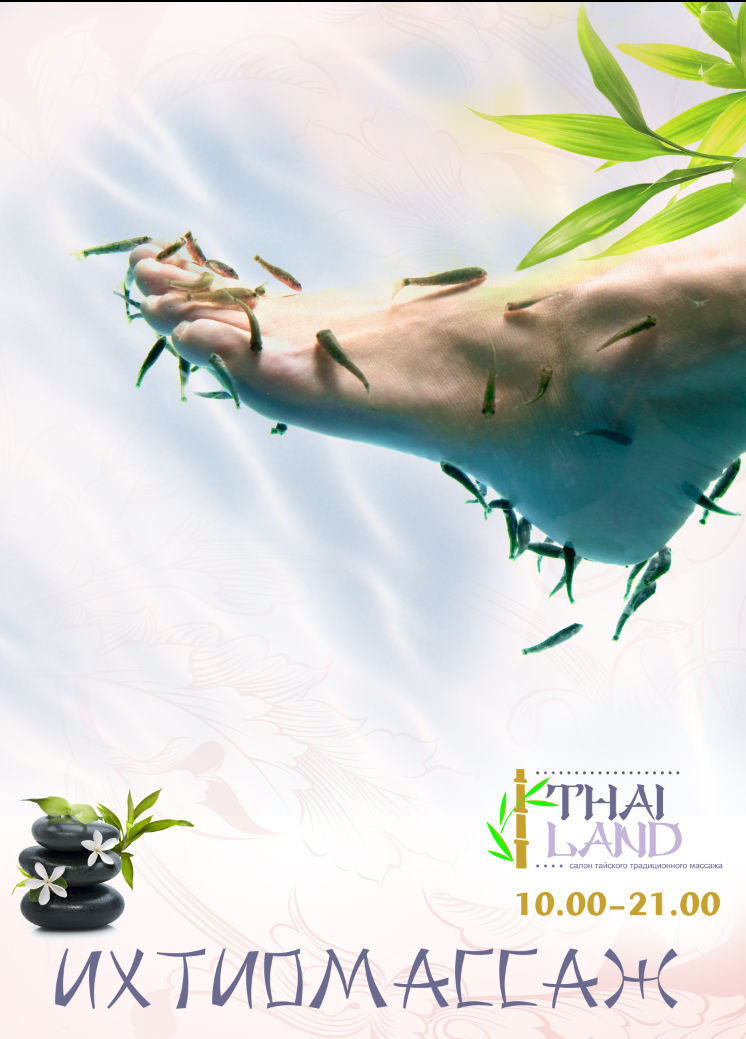 Оформление окон салона "Thai Land".jpg