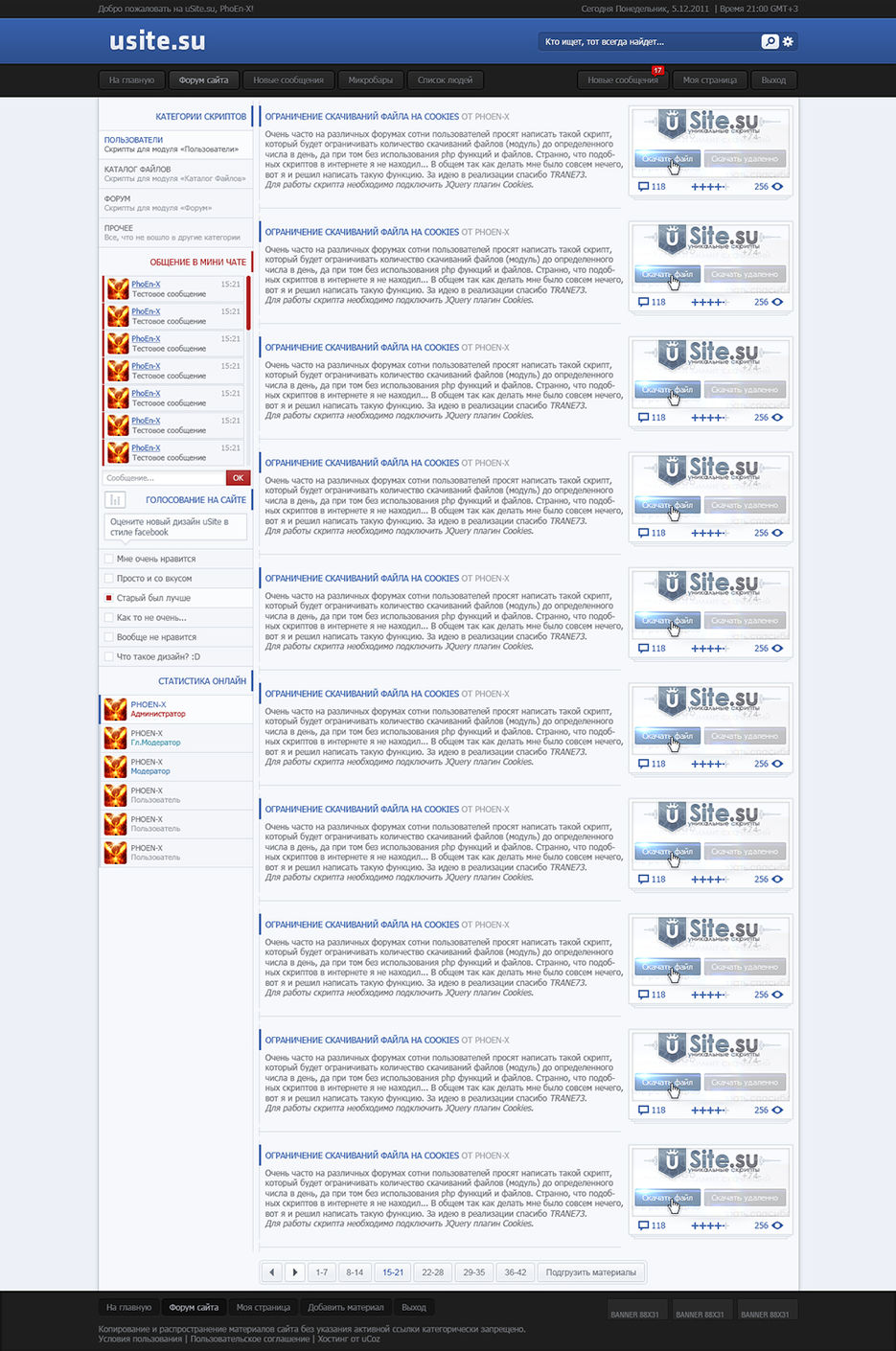 PSD Макет uSite.su в стиле facebook'а.jpg