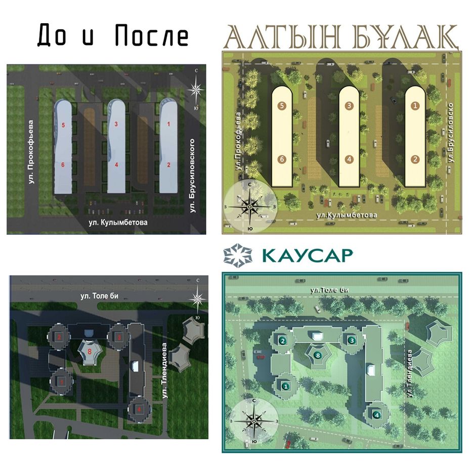 Обработка Генплана.jpg