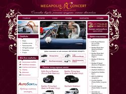 Megapolis Concert