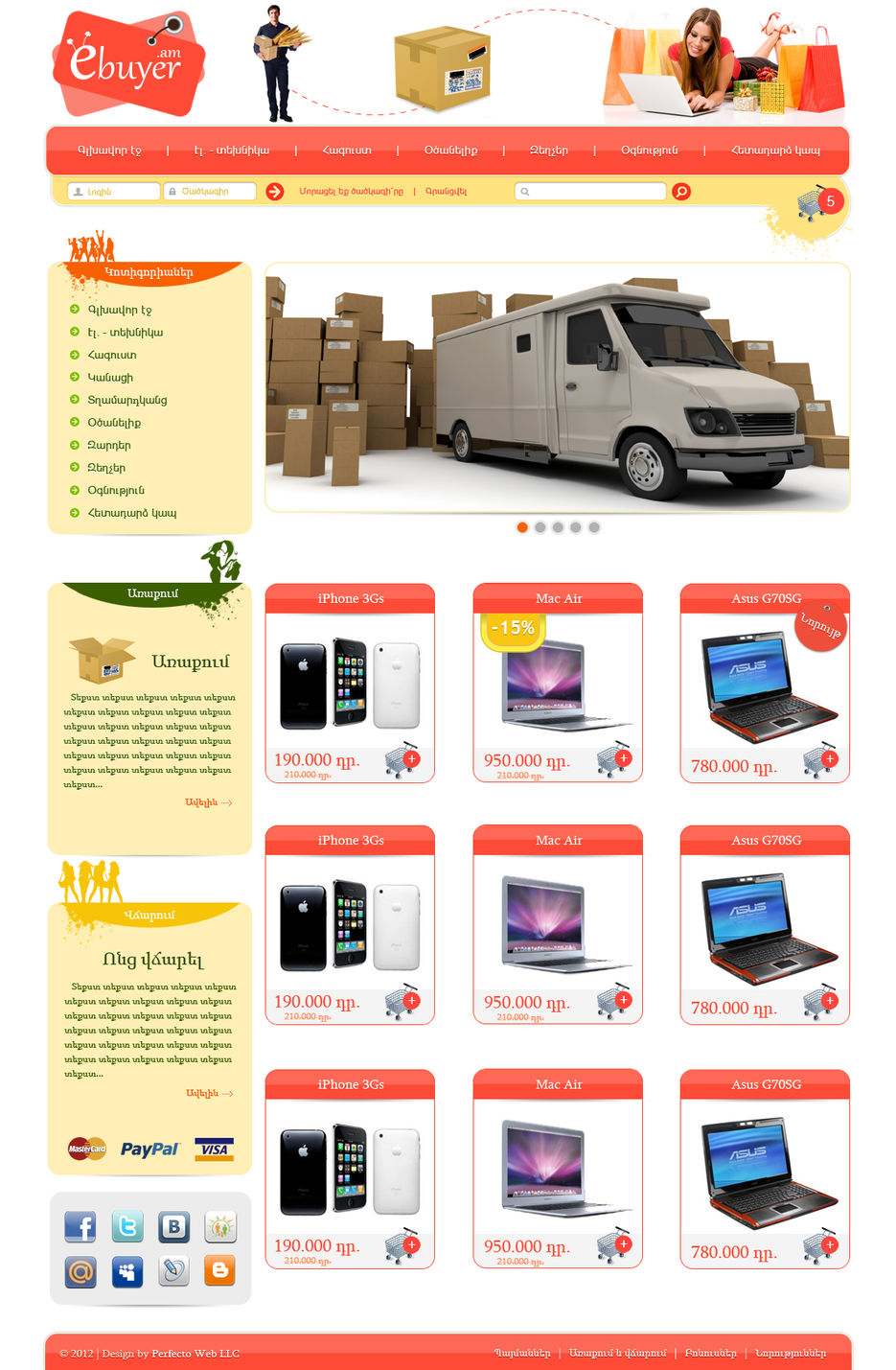 EBuyer.jpg