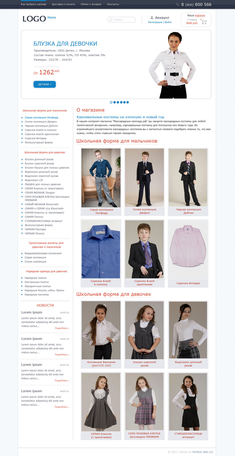 Школьная форма.jpg