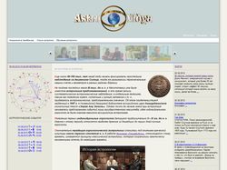 Астрология в Челябинске