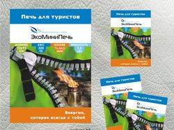 Плакат и листовка