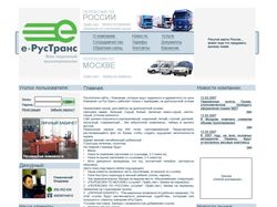 дизайн сайта русской транспортной компании