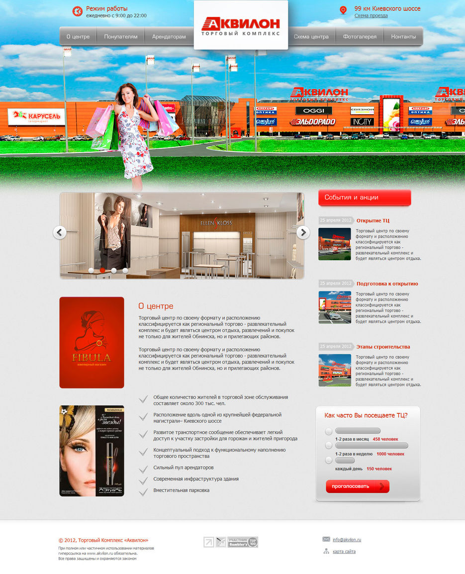 Торговый комплекс Аквилон.jpg