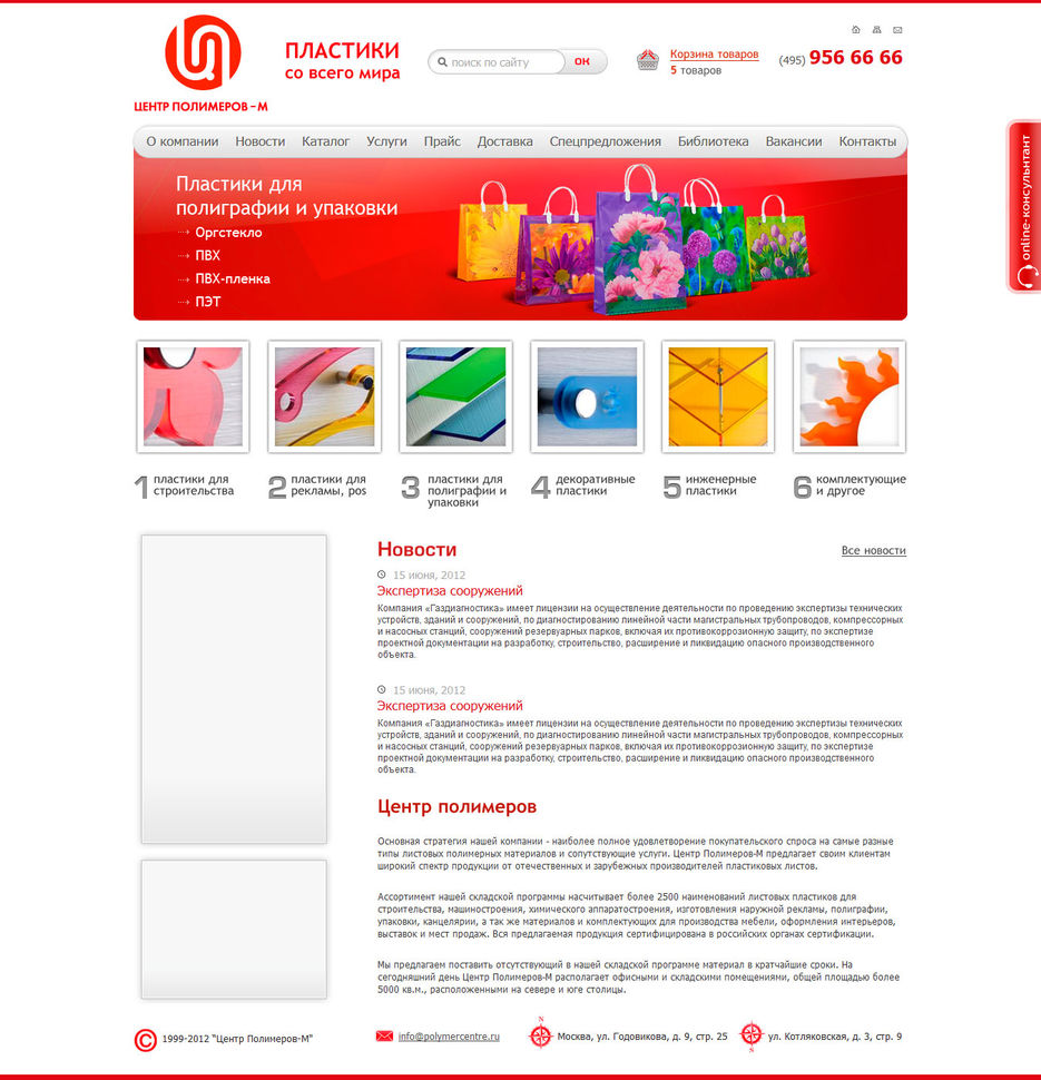 Пластики со всего мира.jpg