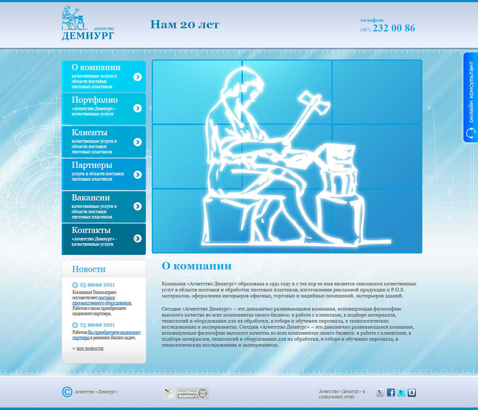 Агентство Демиург.jpg