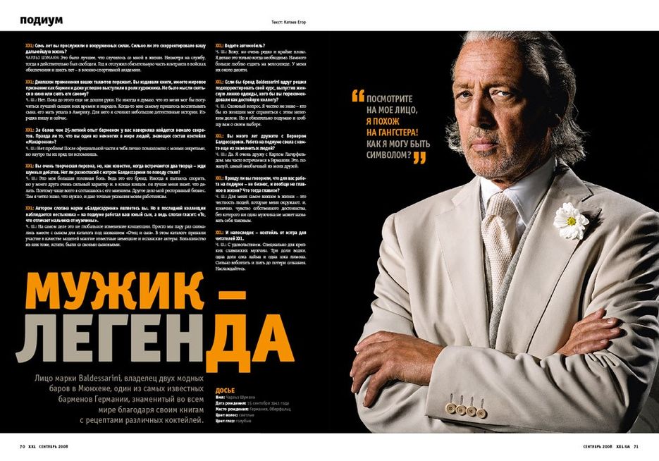 Чарльз Шуман XXL журнал, верстка, статья, интервью.jpg