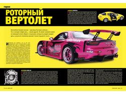 Верстка, журнал XXL, статья автомобили