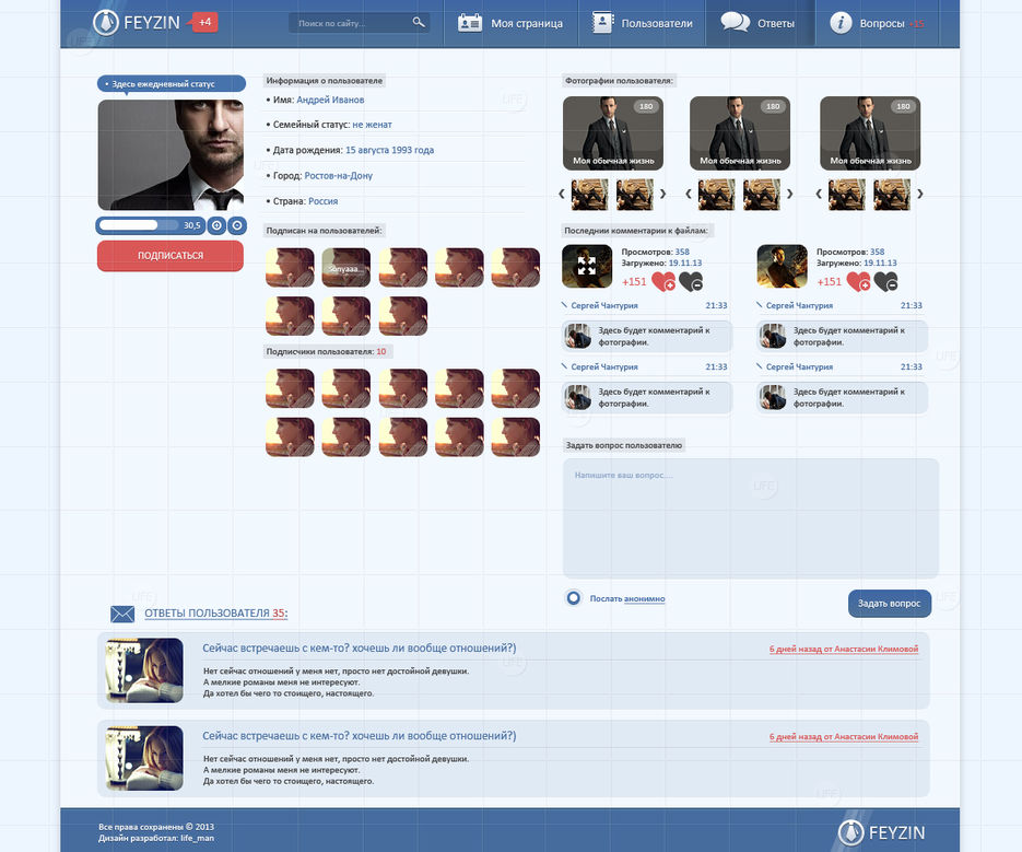 Feyzin - соц.сеть.jpg