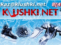 Клюшки