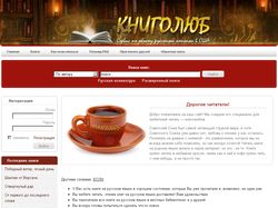 Сервис обмена русскими книгами в США.