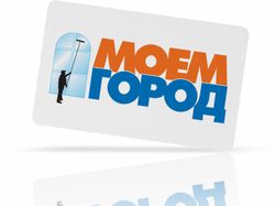 Логотип для компании «Моем Город»