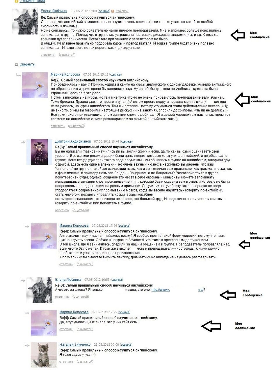 Скрытая реклама курсов английского языка.jpg