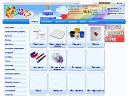 Интернет-магазин "Фотоподарок77"