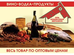 Листовка А6