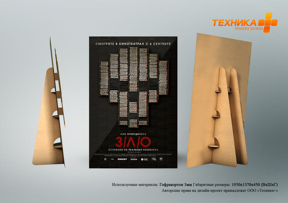 Хардпостер "Zlo".jpg