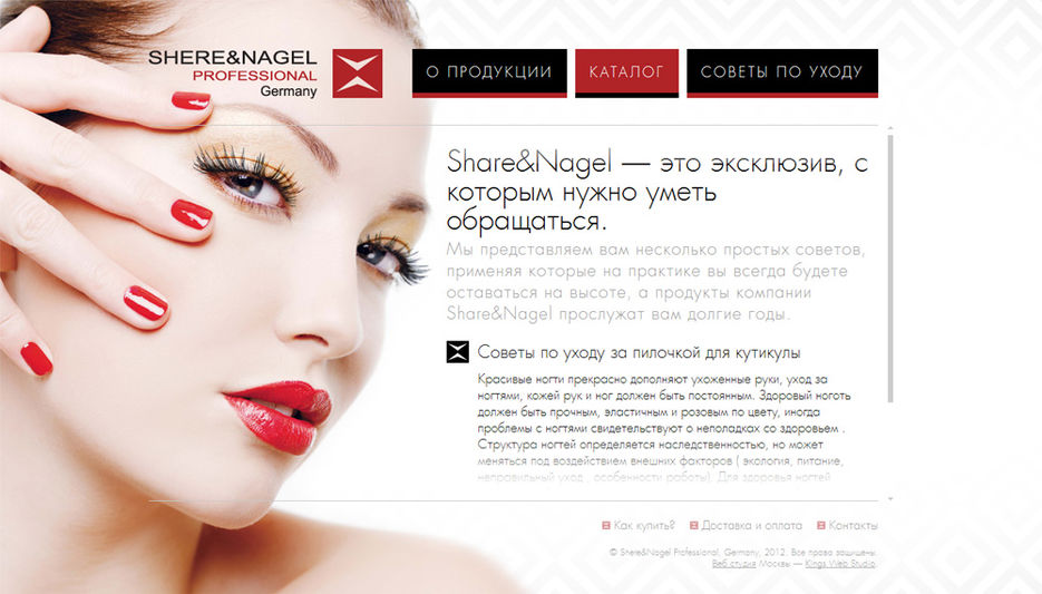 Shere&Nagel Professional.jpg