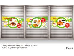 Оформление витрины кафе "IDEL"