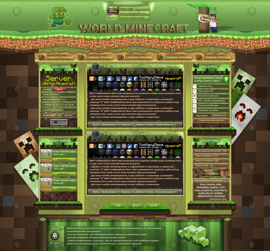 Minecraft design by dream-designs.ru.jpg