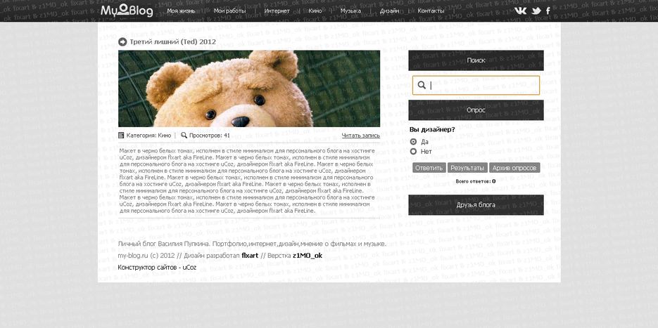 Верстка макета на продажу!.png