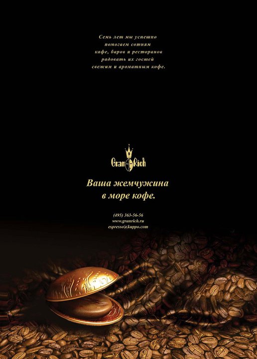 Задняя обложка каталога кофейной компании.jpg
