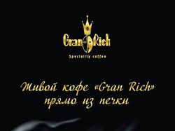 Рекламный модуль кофе Гран Рич